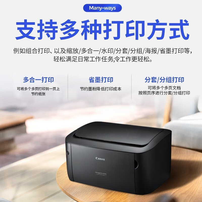 佳能LBP6018w+ A4黑白激光打印机无线WIFI手机连接小型家庭商务办公A4家用学生作业打印替代LBP6018L 2900+套餐4