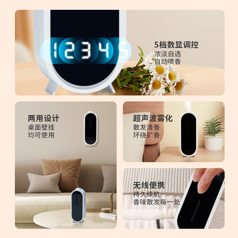 绿之源(GREEN SOURCE) 智能数显多功能自动喷香机+补充液(希尔顿)高清大图