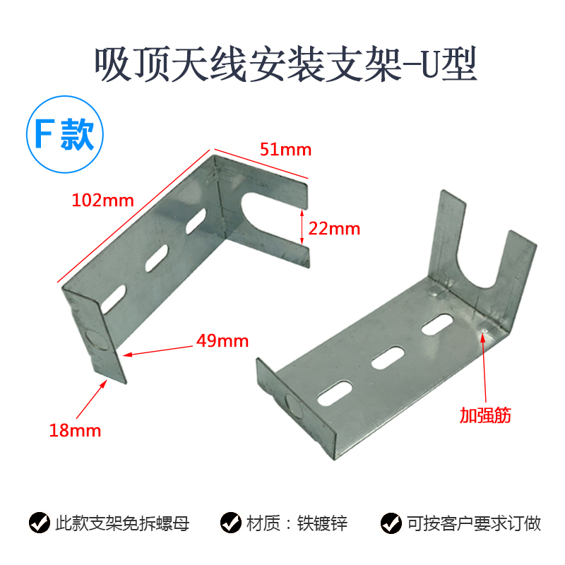 琛宸灏 CCH-ZJ03紧固安装支架、吸顶天线安装支架、L型/U型/Z型安装支架