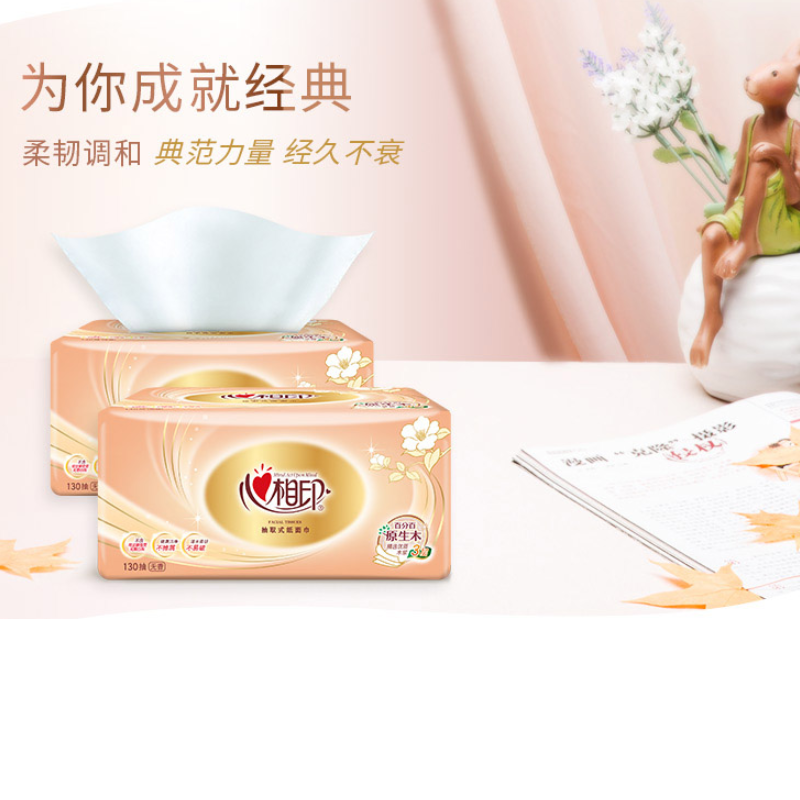 心相印软抽