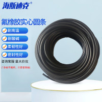 海斯迪克HKsq-56 密封实心o型条黑色 氟橡胶圆条 8mm(1米)