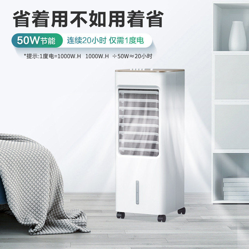 美的空调扇冷风机制冷风扇移动宿舍小型水冷小空调超强风塔扇电扇 (白色遥控款)