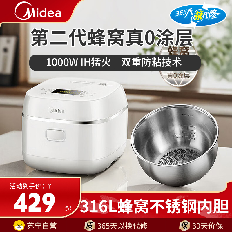 美的(Midea)电饭煲家用3升电饭锅2-6人零涂层蜂窝钢胆热饭炖煮煲汤快速饭多功能煮米饭锅MB-HC3050S