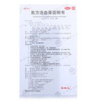 明仁 东方活血膏 2贴 活血化瘀膏肩臂腰腿疼痛舒筋活络