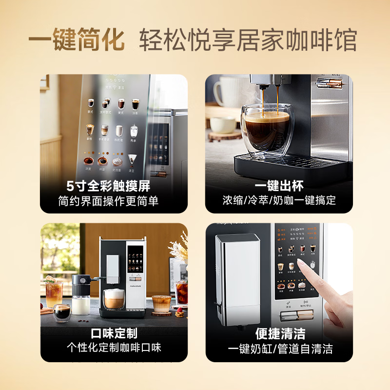 摩飞电器 全自动咖啡机 MR7006 灰高清大图