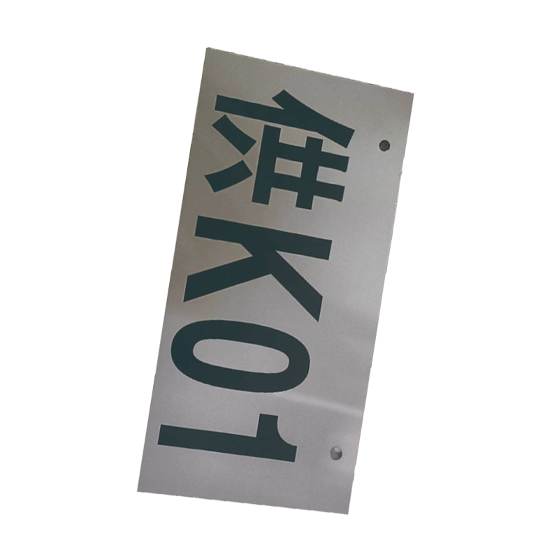 丛首 铝合金号码标牌 360*180mm 块高清大图