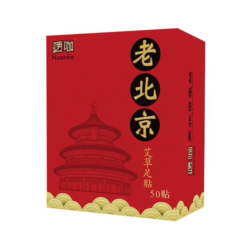 暖咖 老北京足贴艾草艾叶艾灸暖足底贴去脚贴养生(50贴装)高清大图