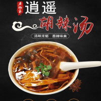 河南特产正宗逍遥镇老杨家胡辣汤料麻辣味85克*20袋 速食汤实惠装