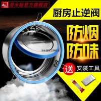 潜水艇止逆阀A160G不锈钢厨房止逆阀单向阀烟道防火防味宝公共烟道止回阀