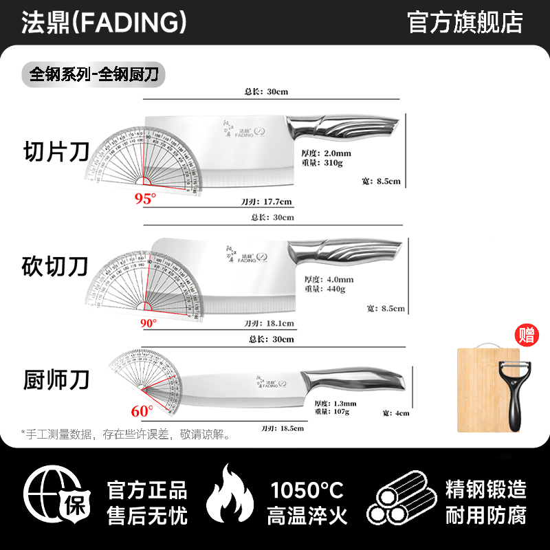 不锈钢菜刀家用切菜切肉厨房厨师莱刀砍骨专用刀斩切刀具1155 【赠削皮器+菜板】花纹柄全钢菜刀+花纹柄砍骨+全钢厨师刀