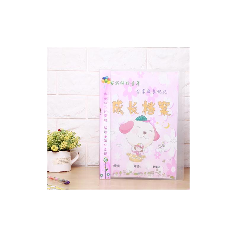 a4男生女生版小学生成长档案成长手册成长纪念册足迹记录手册模板