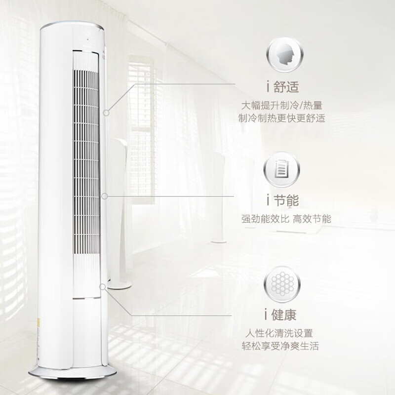 格力空调 i尚白 3匹 新一级能效变频冷暖家用柜机空调 kfr-72lw(72555
