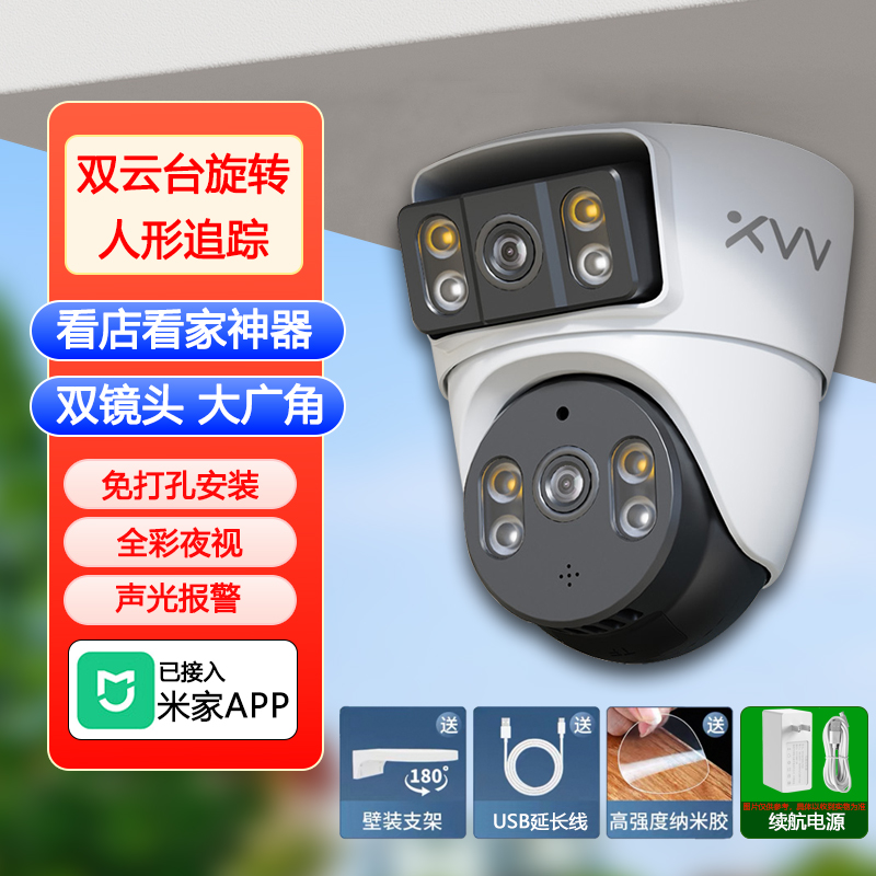 M支持米家APP控制双镜头无线360度全景监控家用室内高清球机远程手机wifi全彩夜视摄像头无需网络远程监控已接入米家 【米家APP】WiFi版+停电监控-BQ3双镜头（双云台） 清晰度4MP+无内存卡