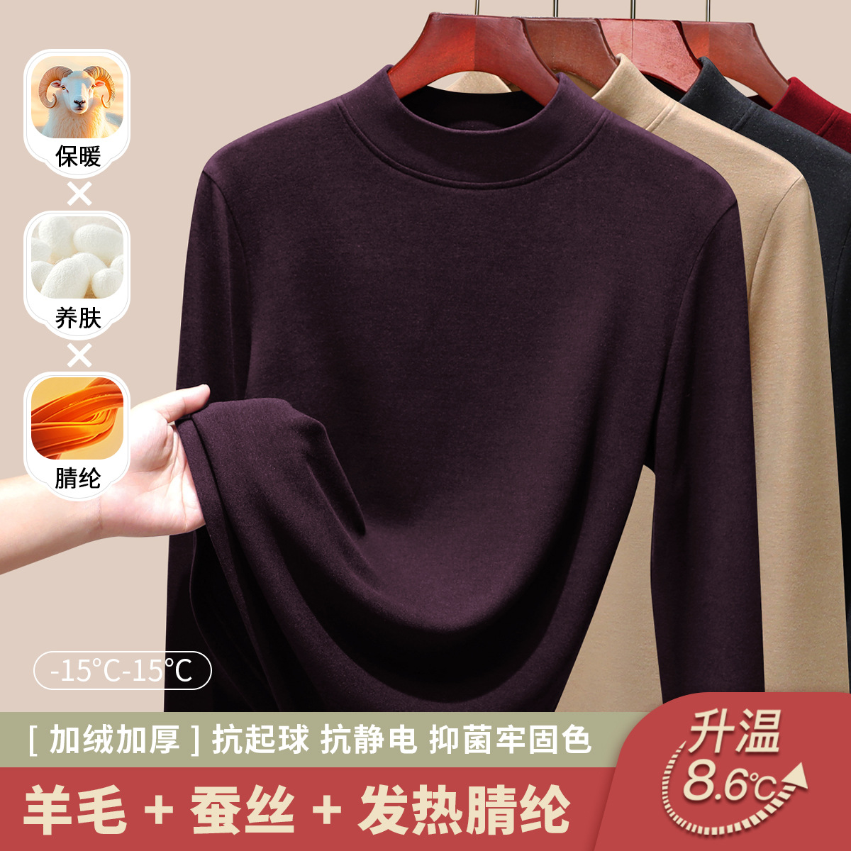 半高领羊毛蚕丝保暖内衣女加厚加绒打底衫暖绒发热内搭上衣冬1688高清大图