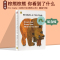 我是一只小兔子(廖彩杏) [正版]100选5亲爱的动物园 Dear Zoo 纸板书 where is babys bel