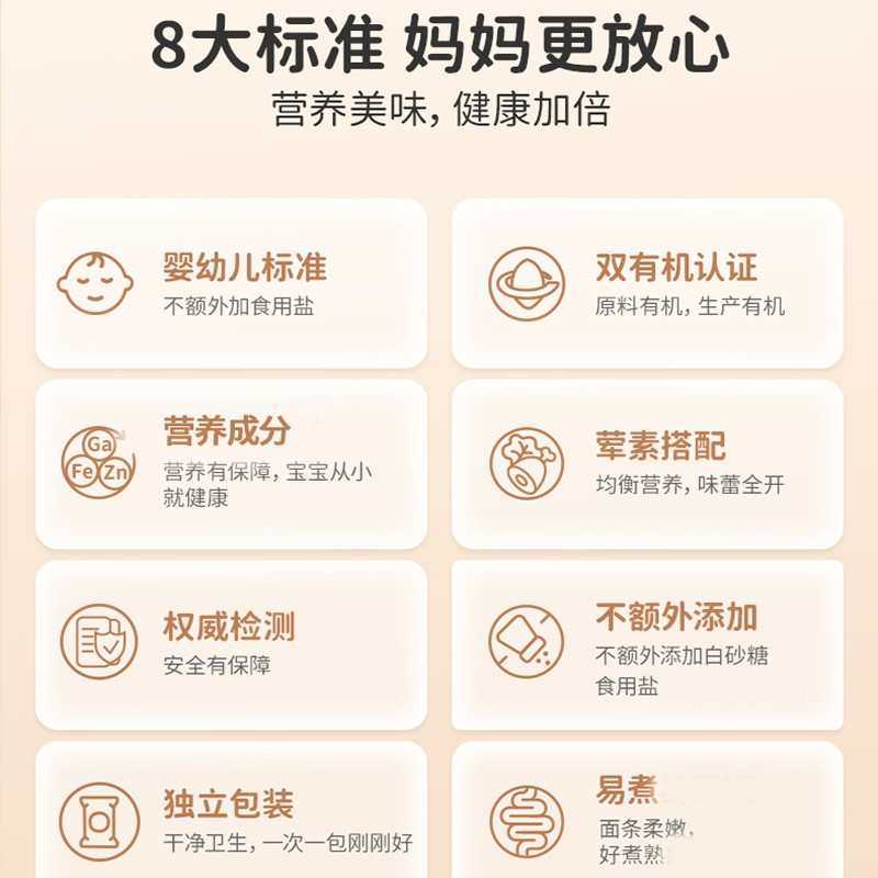 秋田满满有机婴幼儿菠菜猪肝面200g 宝宝面条有机营养果蔬面辅食儿童营养细面条