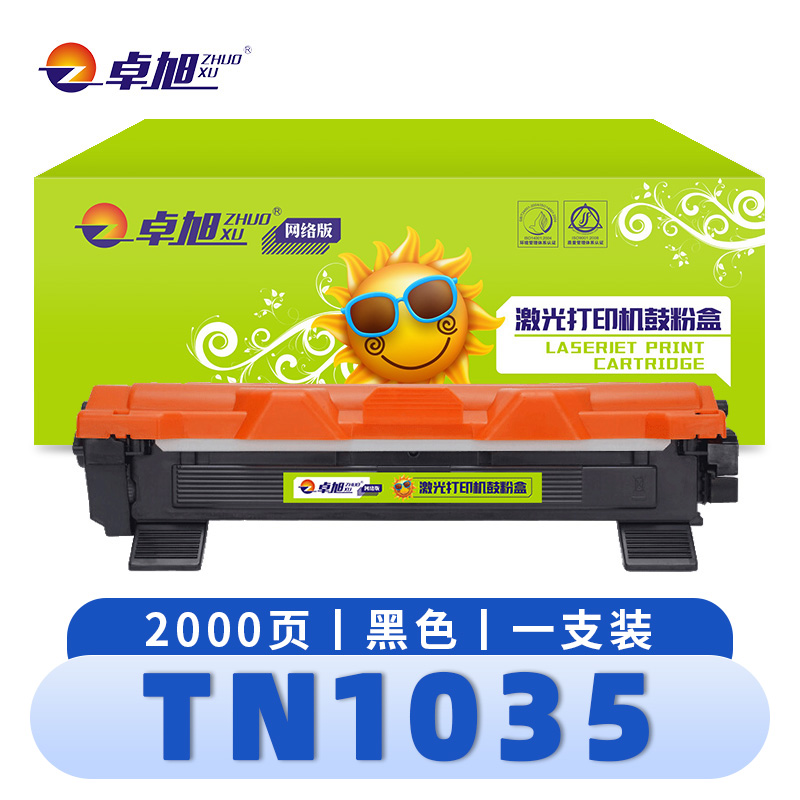 卓旭 硒鼓(适用兄弟粉盒 HL1208 DCP1608 MFC1919NW)TN1035 支高清大图