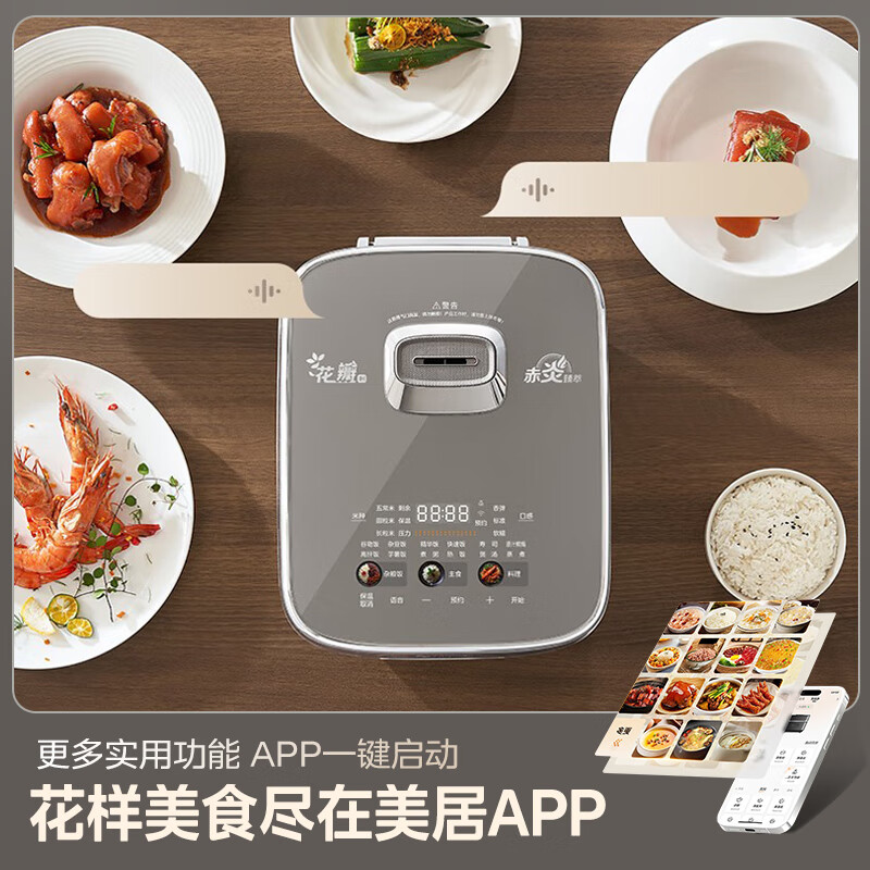 美的(Midea)花瓣IH压力电饭煲赤炎臻萃3L电饭锅家用2-3人微压上下双热源电磁加热钛釜系列 MB-G3 ZH高清大图