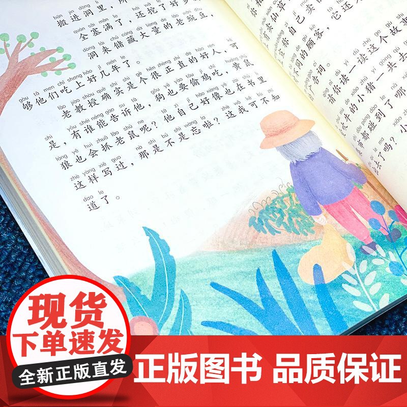 线上版快乐读书吧-2年级下册(七色花+神笔马良+愿望的实现+怪手杖) 青岛出版社 洪汛涛 等 著高清大图