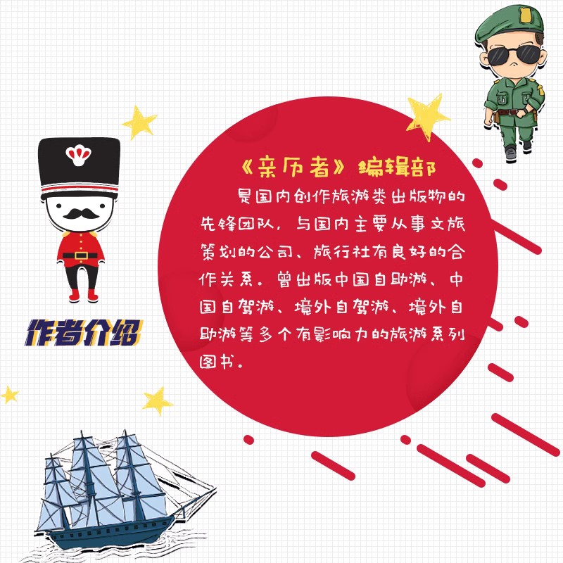 [醉染正版]英国文化超图解 文化震撼之旅-英国 深度旅游攻略风俗人情书籍 了解英国人的生活方式 进而融入英国社会 欣赏到高清大图