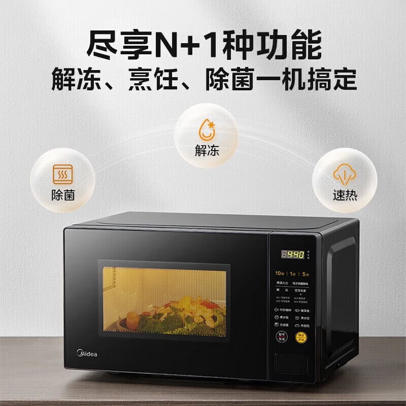 美的(Midea)家用20L转盘加热微波炉 一键解冻 700W大火力智能快捷菜单易操作面板均匀速热 M21高清大图