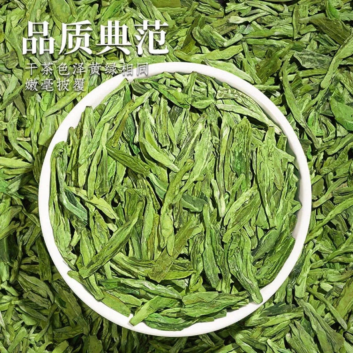龙井新茶浓香型浙江原产绿茶明前茶叶散装龙井礼罐装250g高清大图