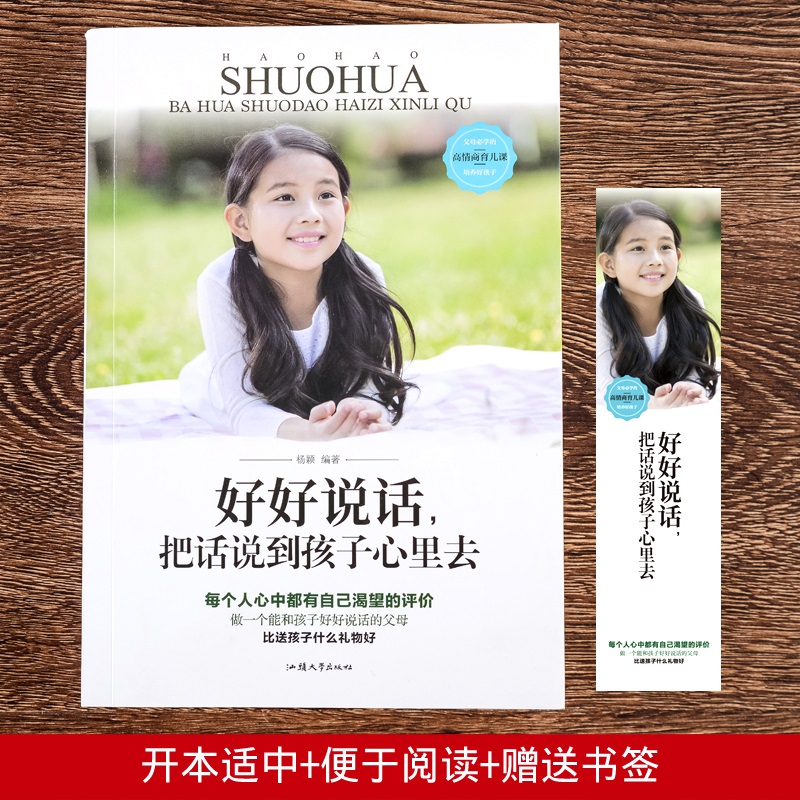 [醉染正版]全10册 麻烦的3岁关键的6岁前 蒙台梭利养育男孩女孩儿童敏感期育儿书籍父母图书 如何教育和引导孩子的书籍高清大图