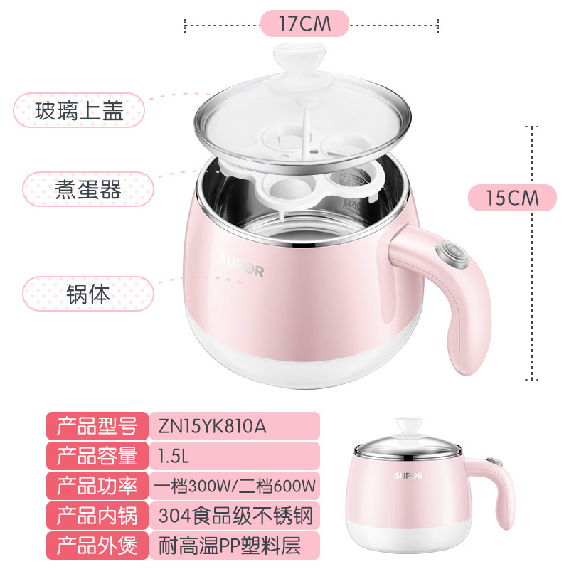 苏泊尔(SUPOR)ZN15YK810A 一人食系列1.5L多功能迷你电煮锅电炖锅电蒸锅电火锅 一锅多用 宿舍学生 粉色