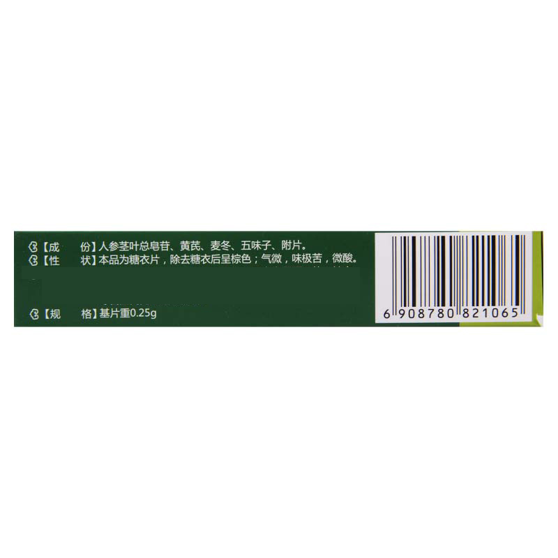 林海 活力源片 0.25g*30片/盒