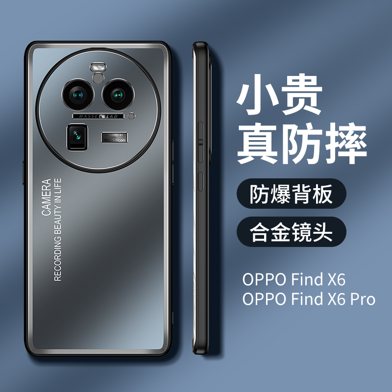 魅爱琳 OPPO Find X6/Pro手机壳保护套外壳 光影磨砂 金属防摔轻薄软套 全包炫酷散热时尚潮壳 手机套