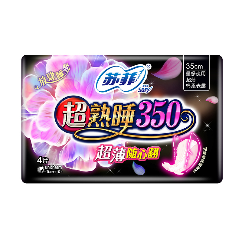 苏菲卫生巾超熟睡夜用350mm*4片(LY)