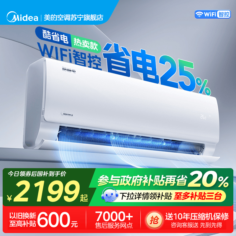 美的空调KFR-35GW/N8KS1-1