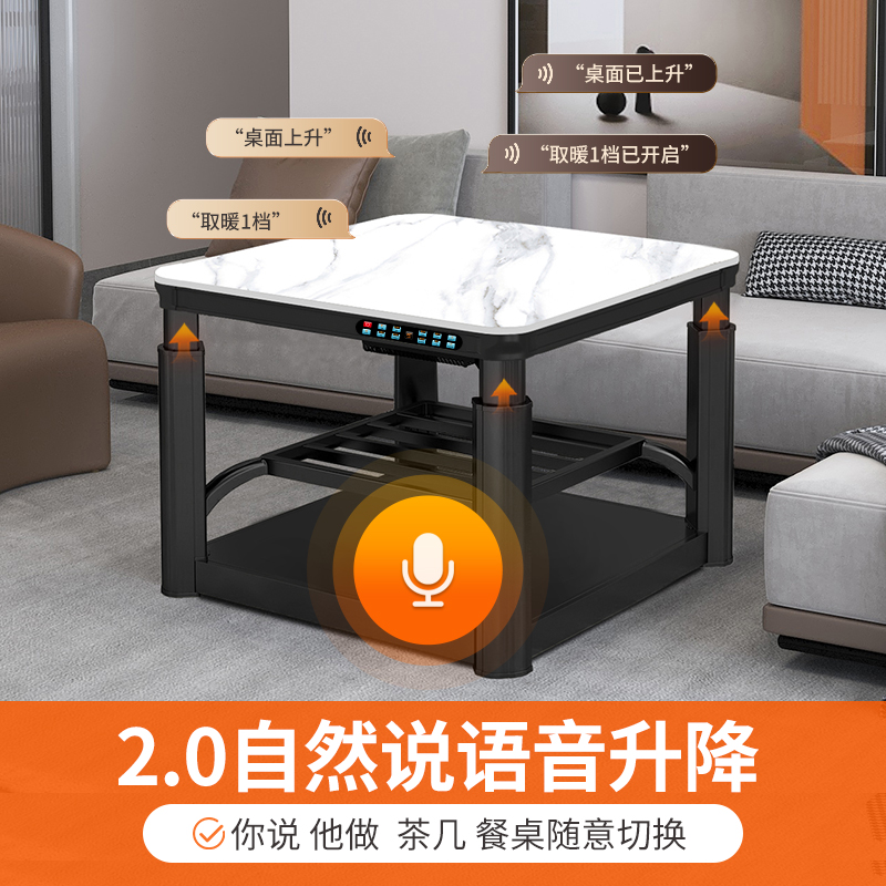 焱魔方S10升降取暖桌80cm无炉语音控制电暖桌客厅电烤火桌子正方形餐桌电暖炉家用烤火炉节能电烤桌电烤炉餐桌取暖器取暖炉高清大图