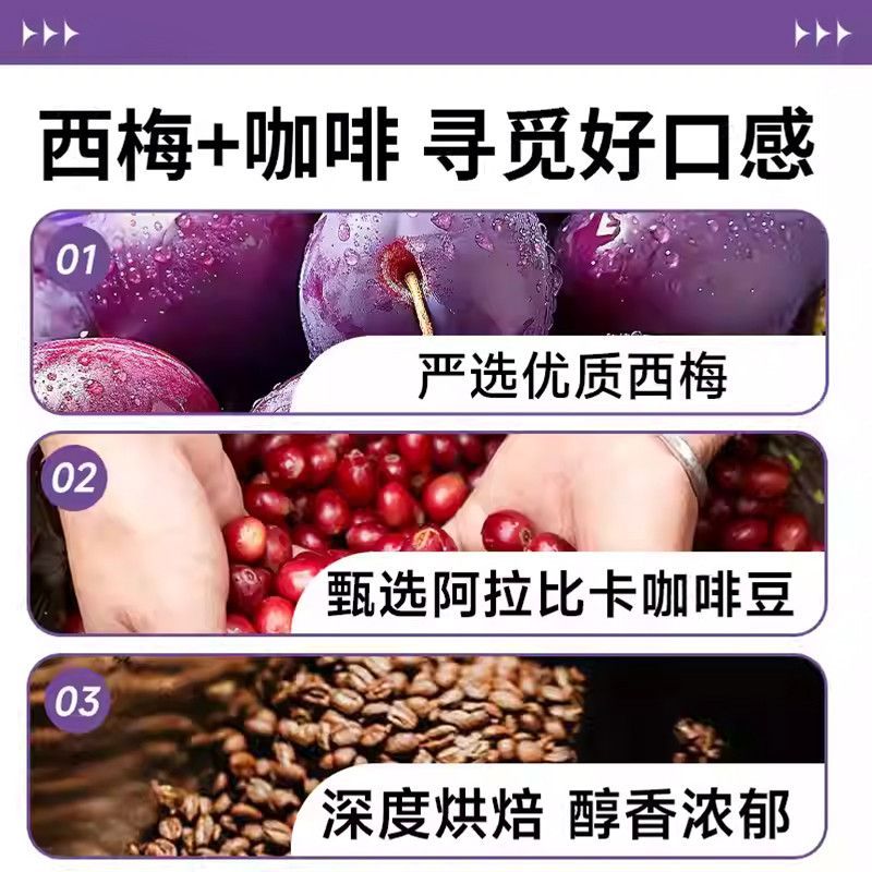 [2盒]每优健萃西梅美式黑咖啡速溶速溶健身便携袋装咖啡粉高清大图