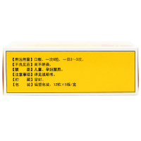 一正 天麻胶囊 60粒祛风除湿活血止痛手足麻木腰腿酸痛疏经通络