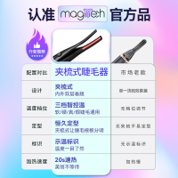 MAGITECH电烫睫毛卷翘器烫卷夹电动加热充电款持久定型眼睫毛卷烫神器