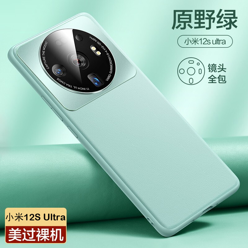 安美宝 小米12s手机壳12pro保护壳 12S Ultra曲面屏素皮壳硅胶小米12x保护套全包防摔商务外壳个性款