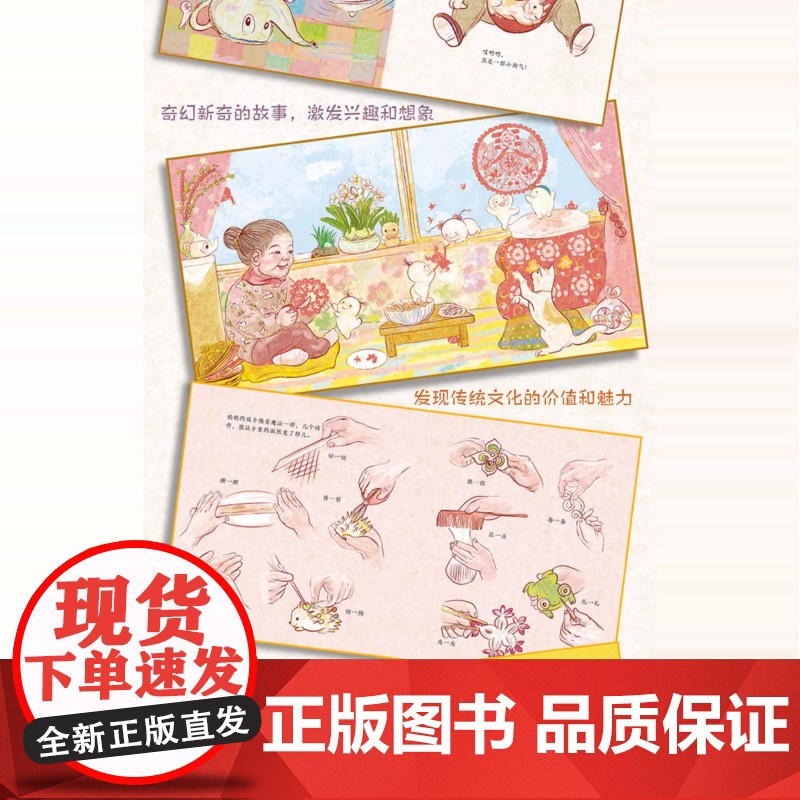 奶奶的厨房闹翻天精装硬壳适合0-6岁幼儿睡前阅读图画书系列温馨年味绘本非物质文化遗产的呈现未来出版社正版高清大图