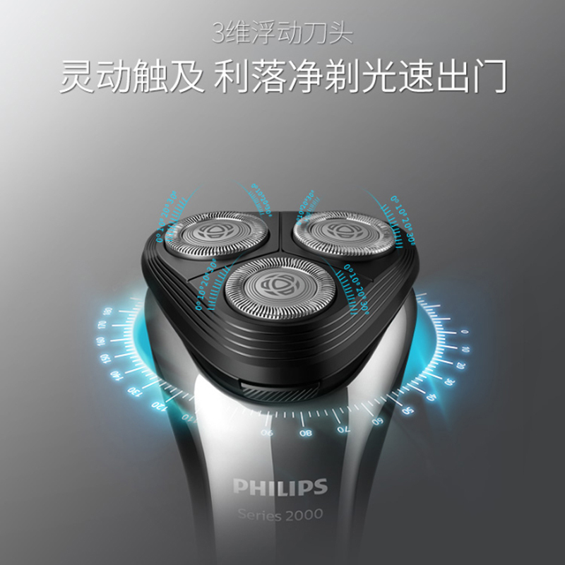 飞利浦(Philips)电动剃须刀 旋转式三刀头充电式男士刮胡刀 快速干净剃须全身水洗 5分钟闪充S2302/02