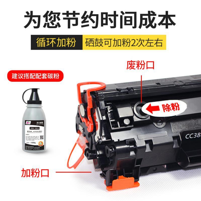 388a硒鼓增美适用p1007 1008 m126a m1136 p1108打印机墨盒 优质易加粉硒鼓+3瓶碳粉