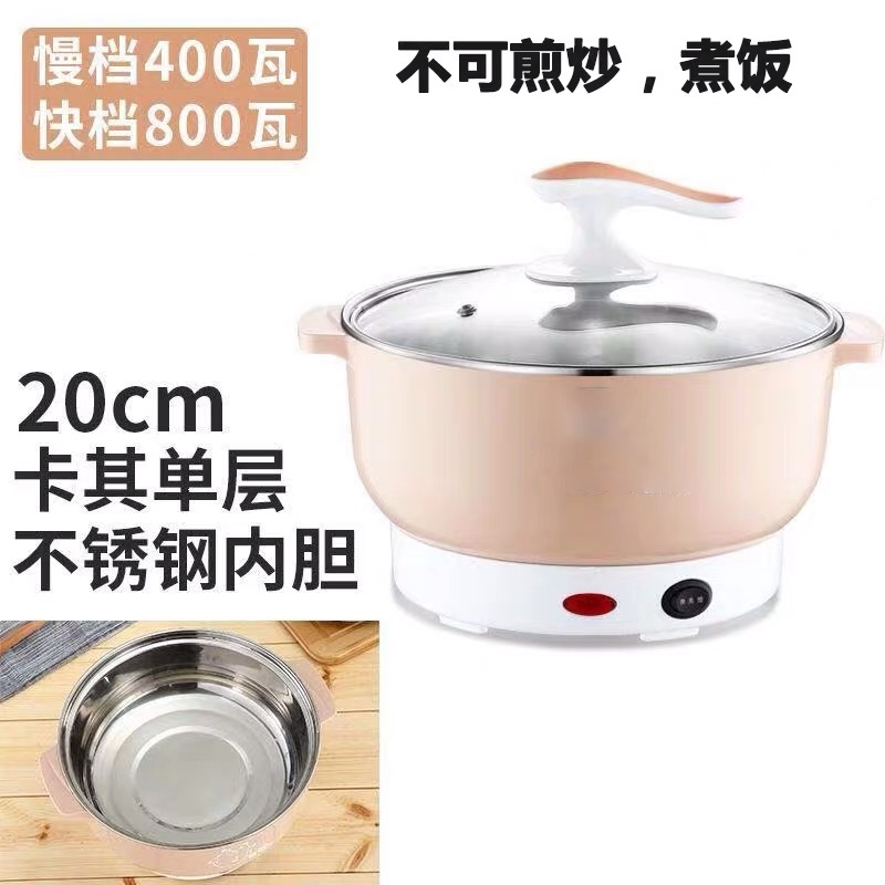 学生宿舍小电锅电火锅寝室锅多功能古达家用电炒蒸煮一体锅2-3人4 20cm不锈钢_不可煎炒_无赠品