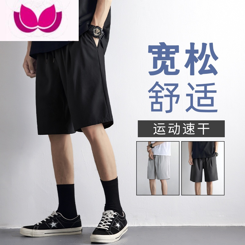 七斓短裤男夏季冰丝薄款外穿速干宽松篮球裤子五分休闲运动裤衩男士裤