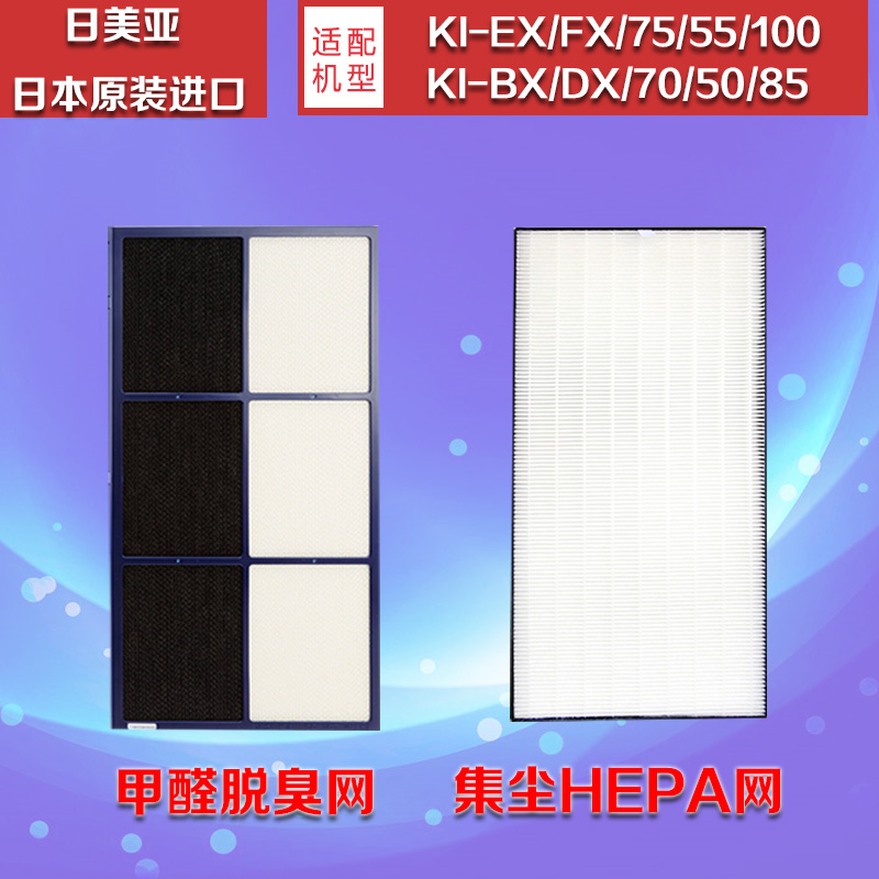 夏普(sharp) 日本原装空气净化器适用全套滤网 KI-EX75/FX75-W除PM2.5;杀菌;加湿净化;除异味;除高清大图