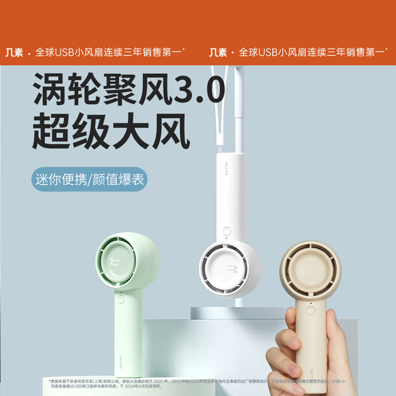 几素25新品风宝高速小风炮小风扇手持迷你小型随身便携式usb充电大风力办公室学生轻音电风扇超长续航 [绿]轻巧版高清大图