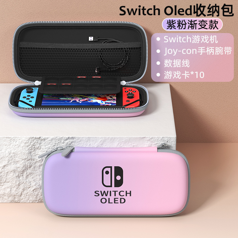 任天堂switch收纳包oled保护套switchlite游戏机配件ns保护包oled主机便携卡带收纳盒健身环硬壳包