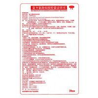 仁和可立克 复方氨酚烷胺胶囊 20粒/盒 发热头痛四肢酸痛 打喷嚏流鼻涕鼻塞咽喉疼痛 流行性感冒药