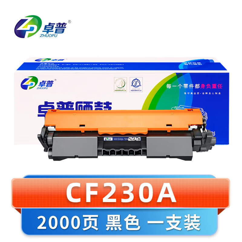 卓普 硒鼓 CF230A 支高清大图
