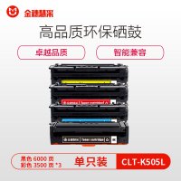 金穗慧采 硒鼓CLT-Y505L硒鼓适用SL-C2620DW/C2670/C2680FX 黄色 硒鼓/粉盒