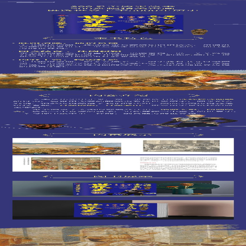 【M】写给青少年的世界史-9787516830741