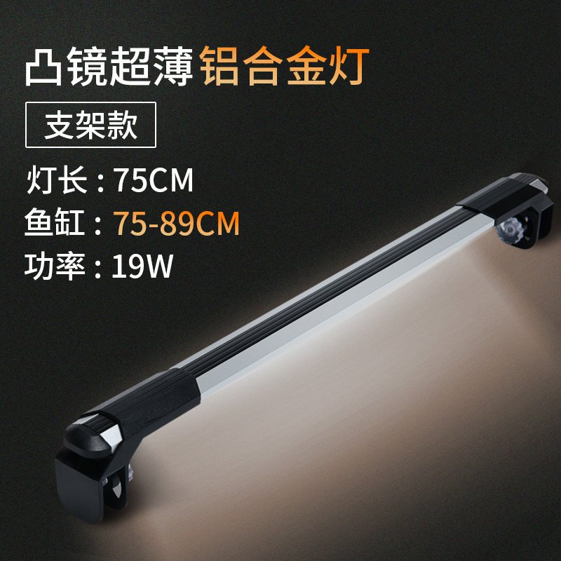 水草灯led鱼缸灯架草缸专用灯支架灯水族箱LED防水照明高亮灯管